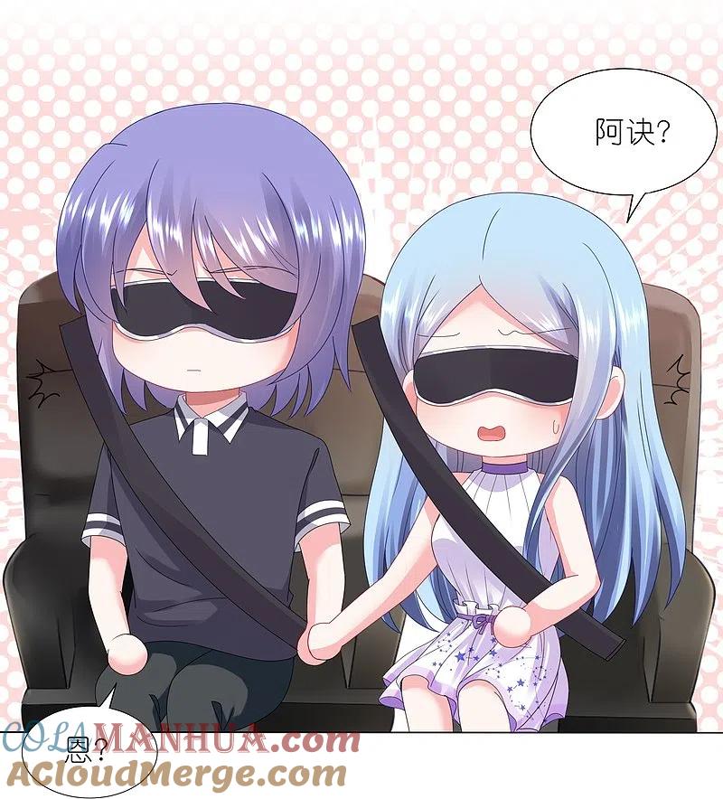 我被总裁黑上了！ - 第423话 - 第15张图