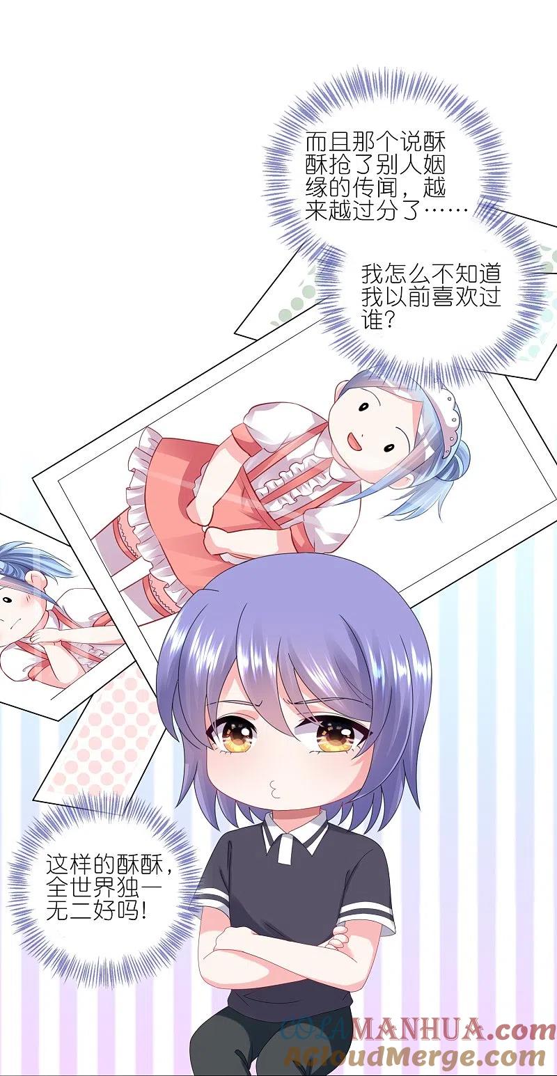 我被总裁黑上了！ - 第423话 - 第19张图