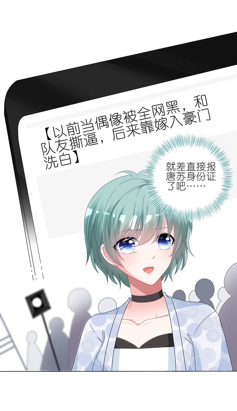 我被总裁黑上了！ - 第423话 - 第4张图