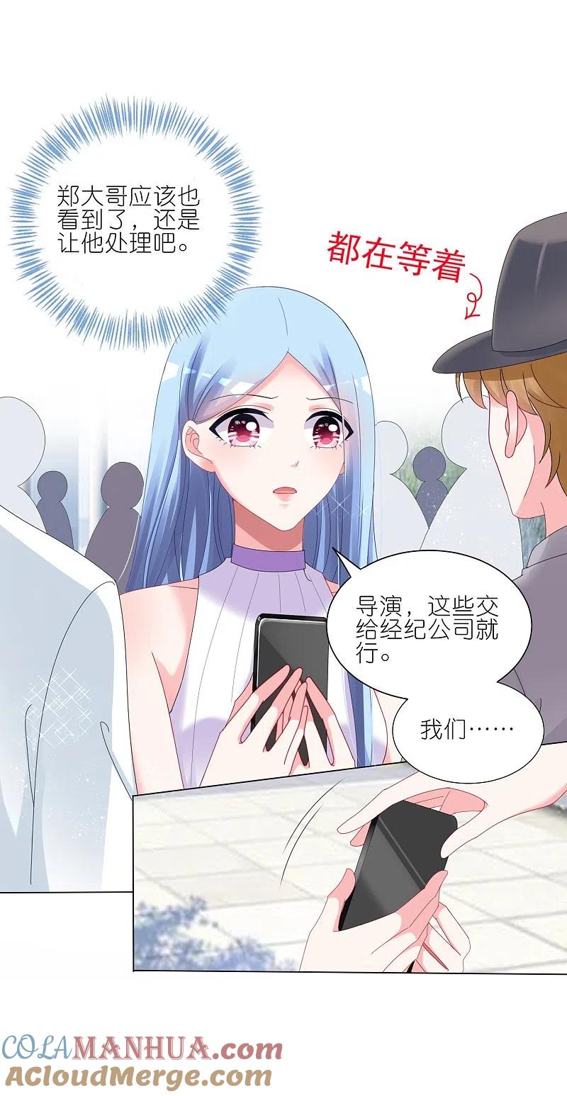 我被总裁黑上了！ - 第423话 - 第5张图