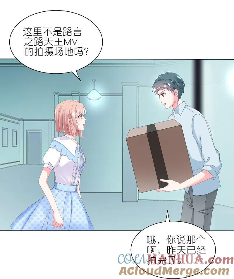 我被总裁黑上了！ - 第423话 - 第25张图