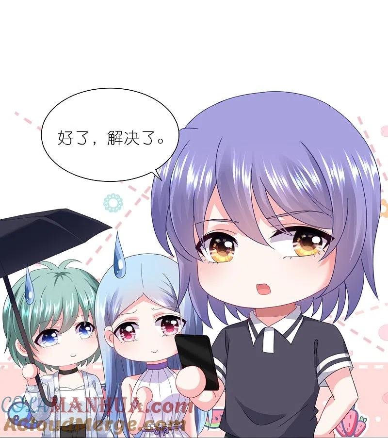 我被总裁黑上了！ - 第423话 - 第11张图