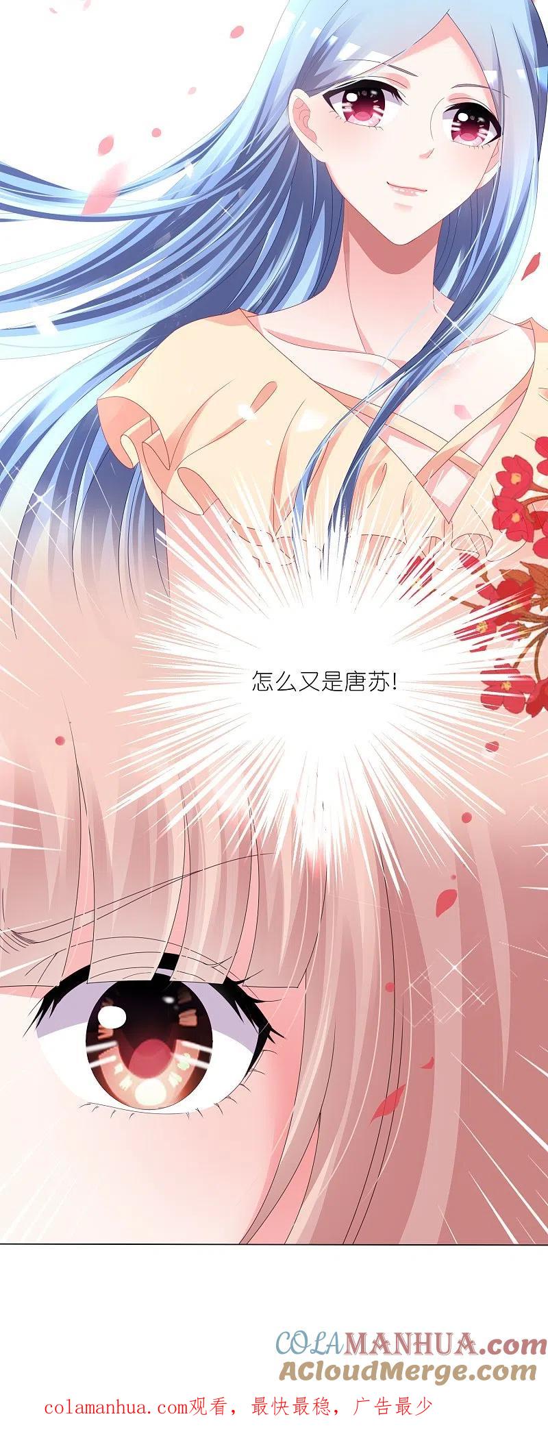 我被总裁黑上了！ - 第423话 - 第29张图