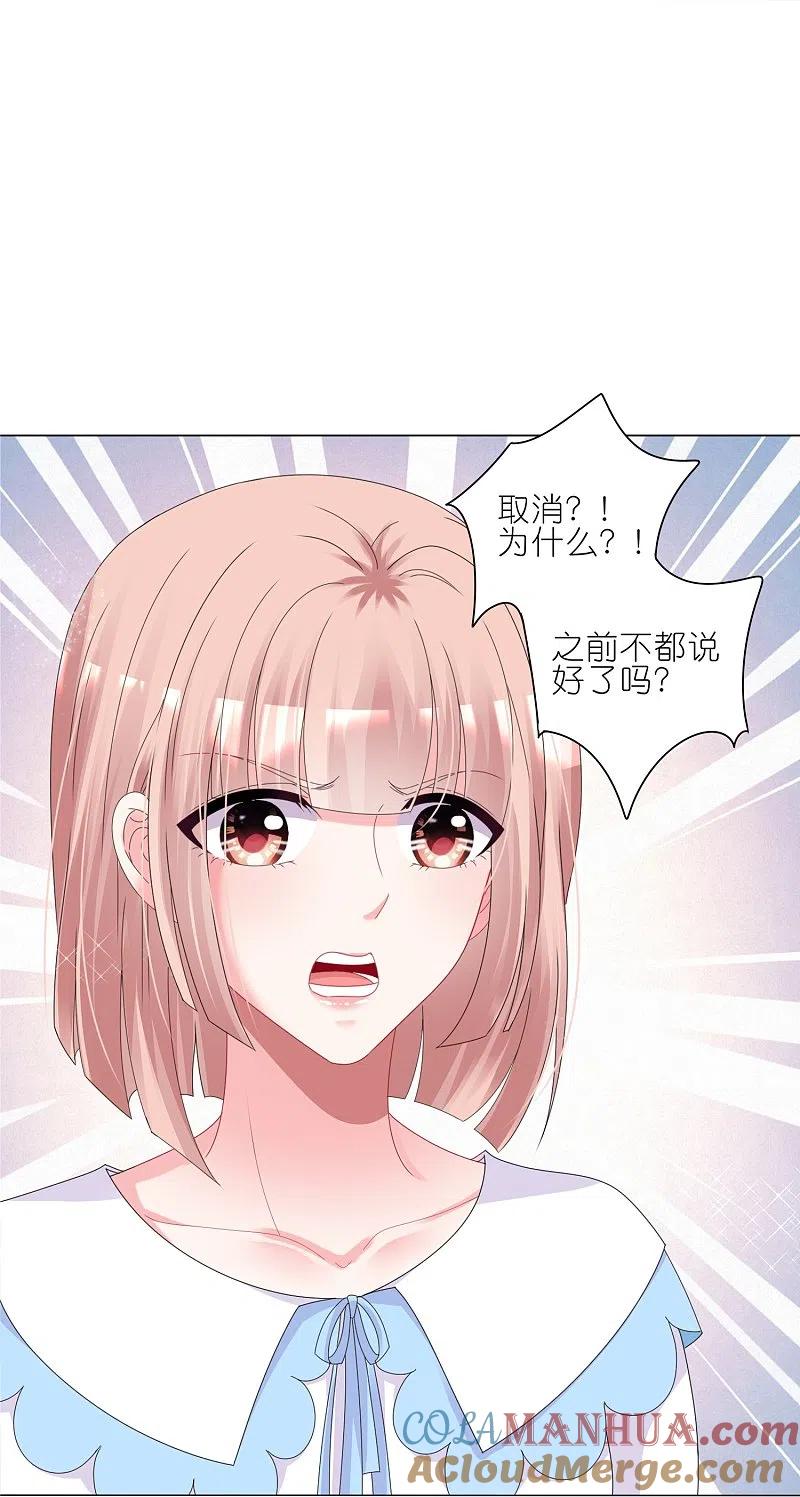 我被总裁黑上了！ - 第423话 - 第27张图