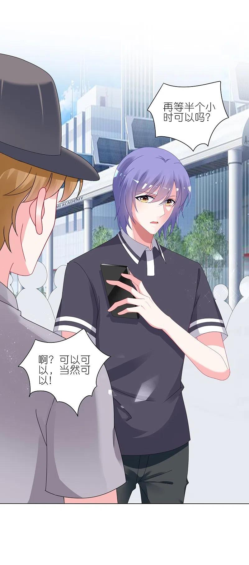 我被总裁黑上了！ - 第423话 - 第6张图