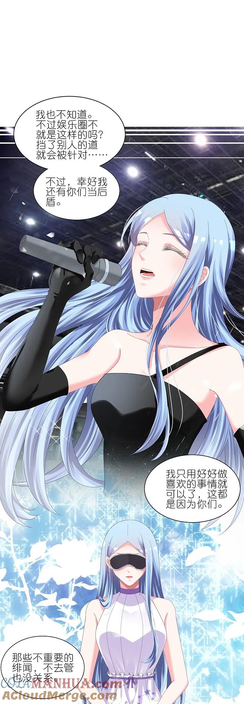 我被总裁黑上了！ - 第423话 - 第17张图