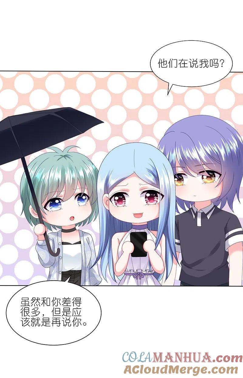 我被总裁黑上了！ - 第423话 - 第3张图