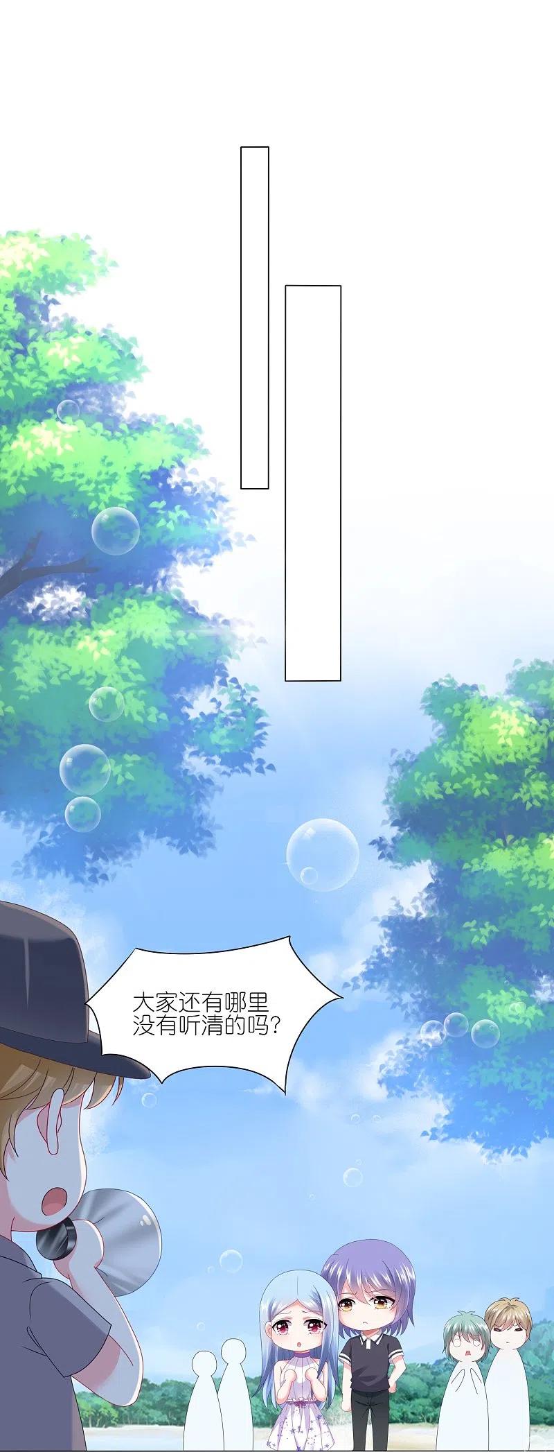 我被总裁黑上了！ - 第424话 - 第6张图