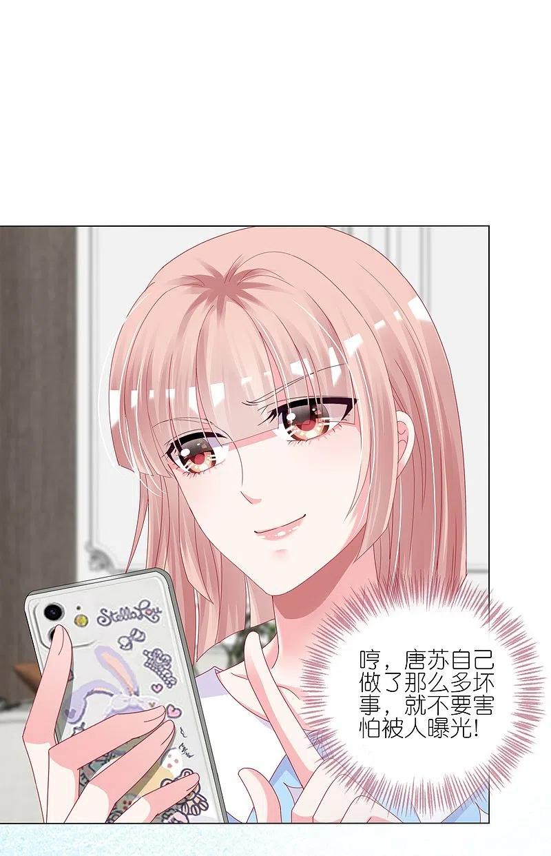 我被总裁黑上了！ - 第424话 - 第2张图