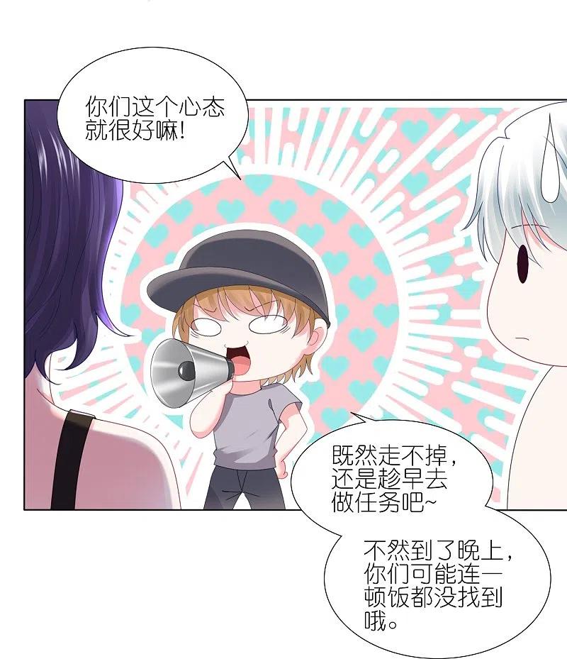 我被总裁黑上了！ - 第424话 - 第22张图