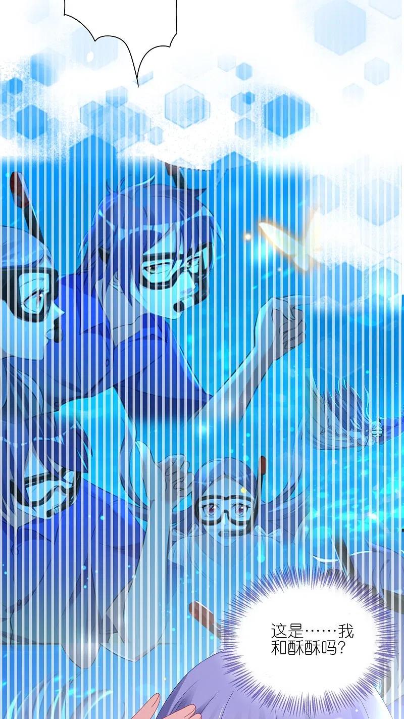 我被总裁黑上了！ - 第424话 - 第26张图