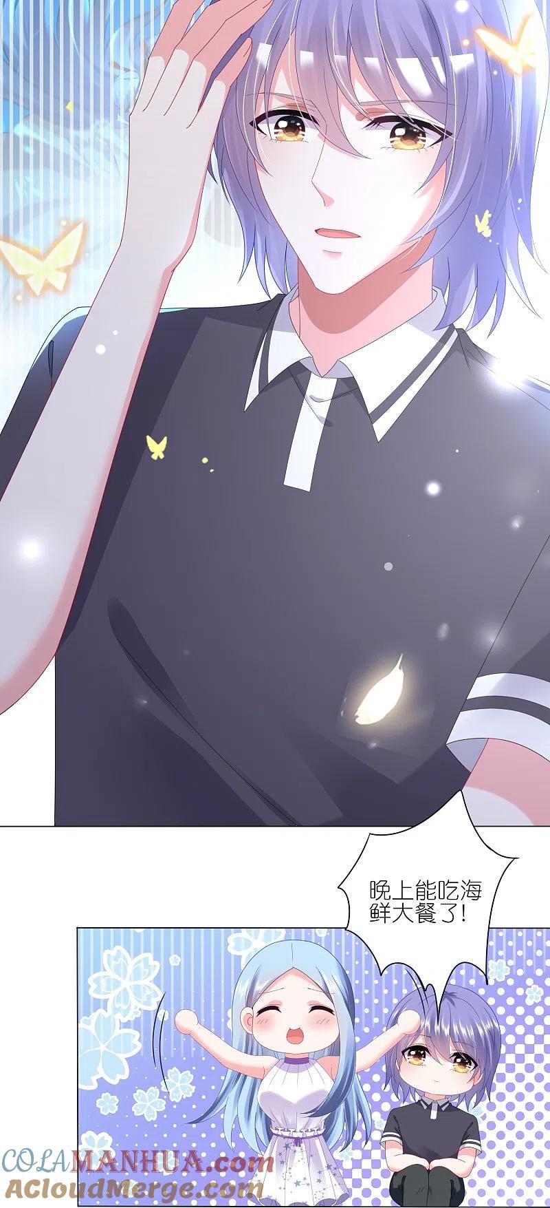 我被总裁黑上了！ - 第424话 - 第27张图