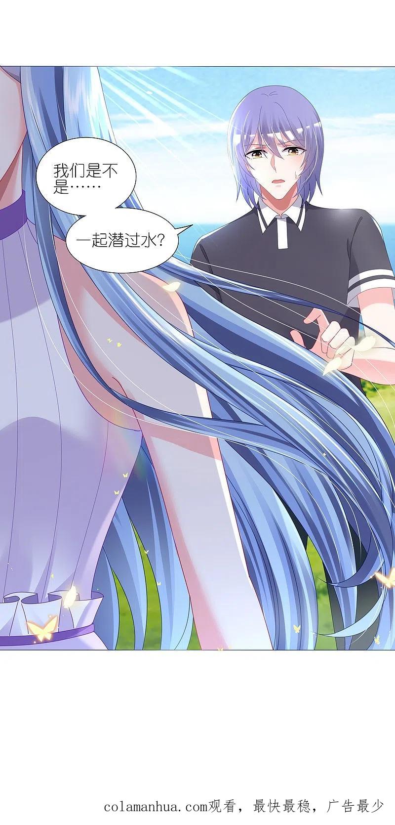 我被总裁黑上了！ - 第424话 - 第28张图