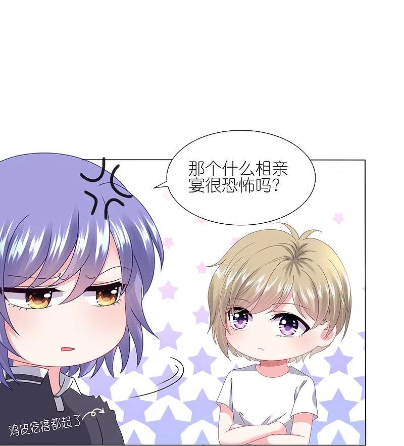 我被总裁黑上了！ - 第424话 - 第18张图