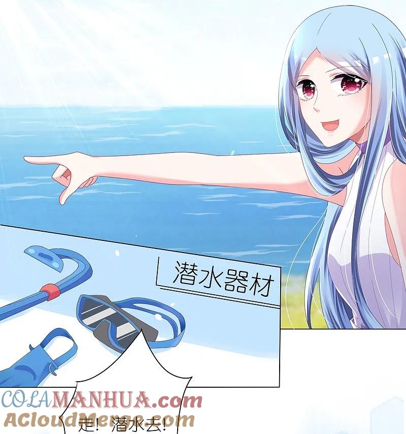 我被总裁黑上了！ - 第424话 - 第25张图