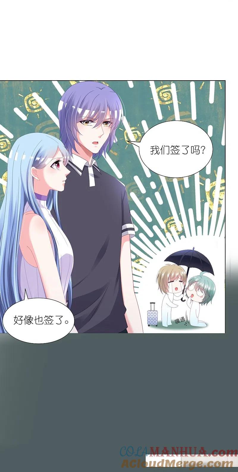 我被总裁黑上了！ - 第424话 - 第11张图