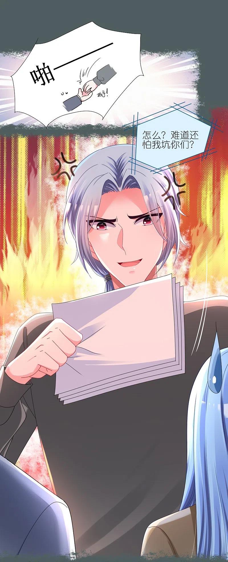 我被总裁黑上了！ - 第424话 - 第14张图