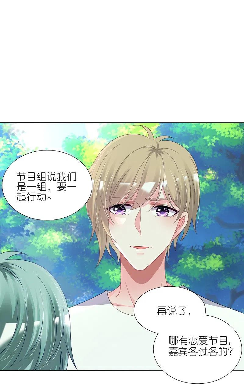 我被总裁黑上了！ - 第425话 - 第12张图