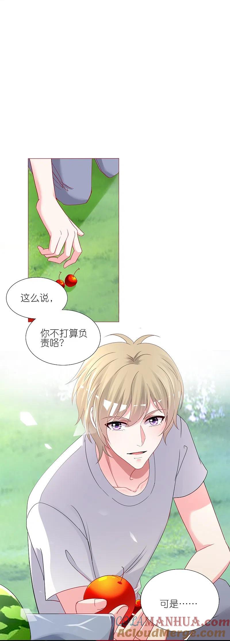 我被总裁黑上了！ - 第425话 - 第21张图