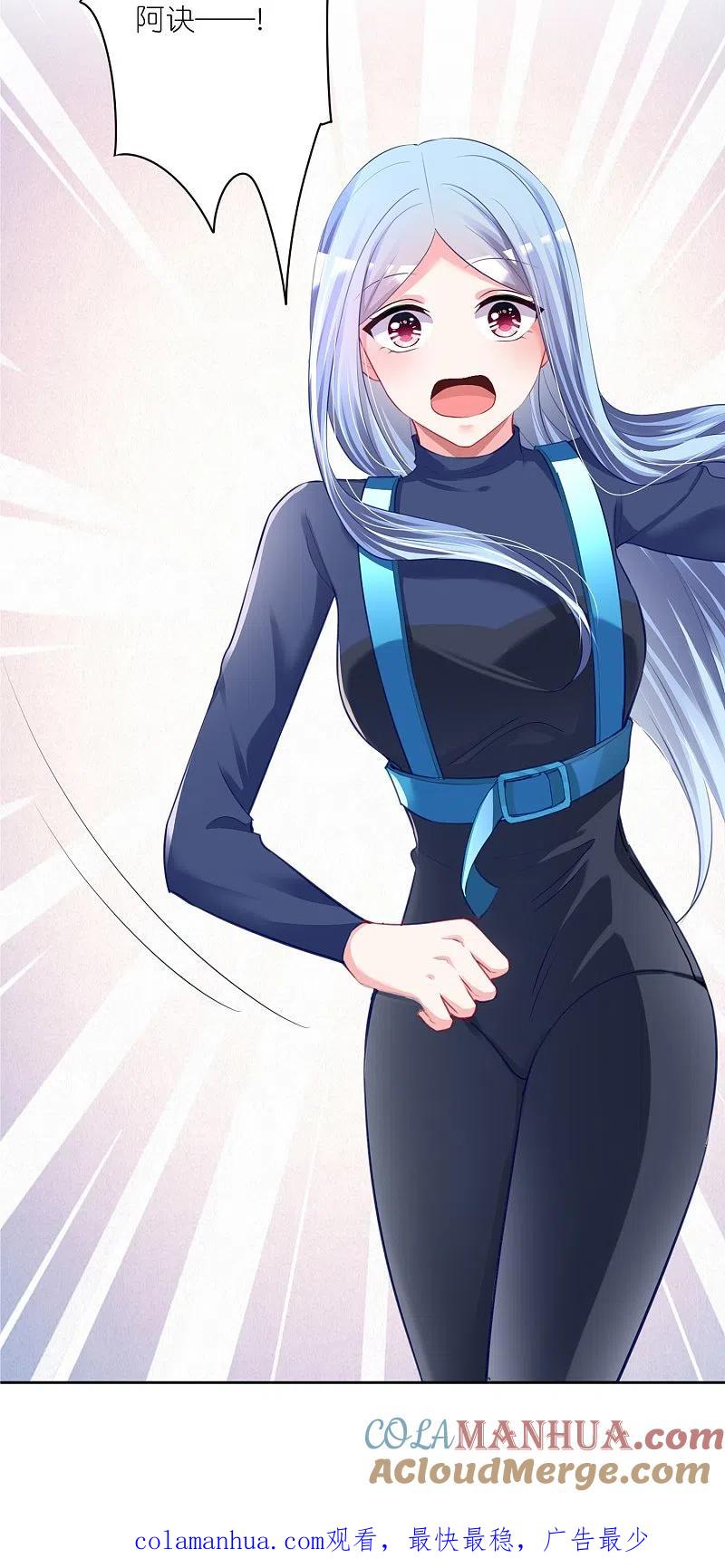 我被总裁黑上了！ - 第425话 - 第31张图