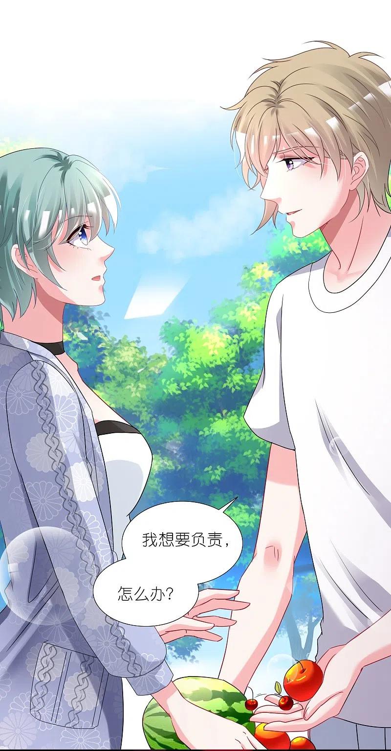 我被总裁黑上了！ - 第425话 - 第22张图