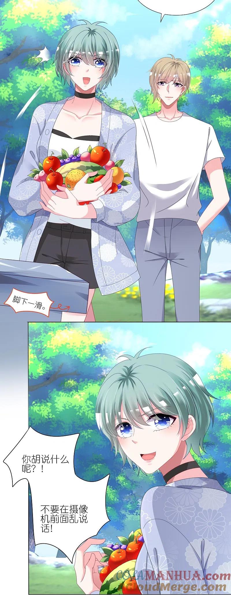 我被总裁黑上了！ - 第425话 - 第15张图