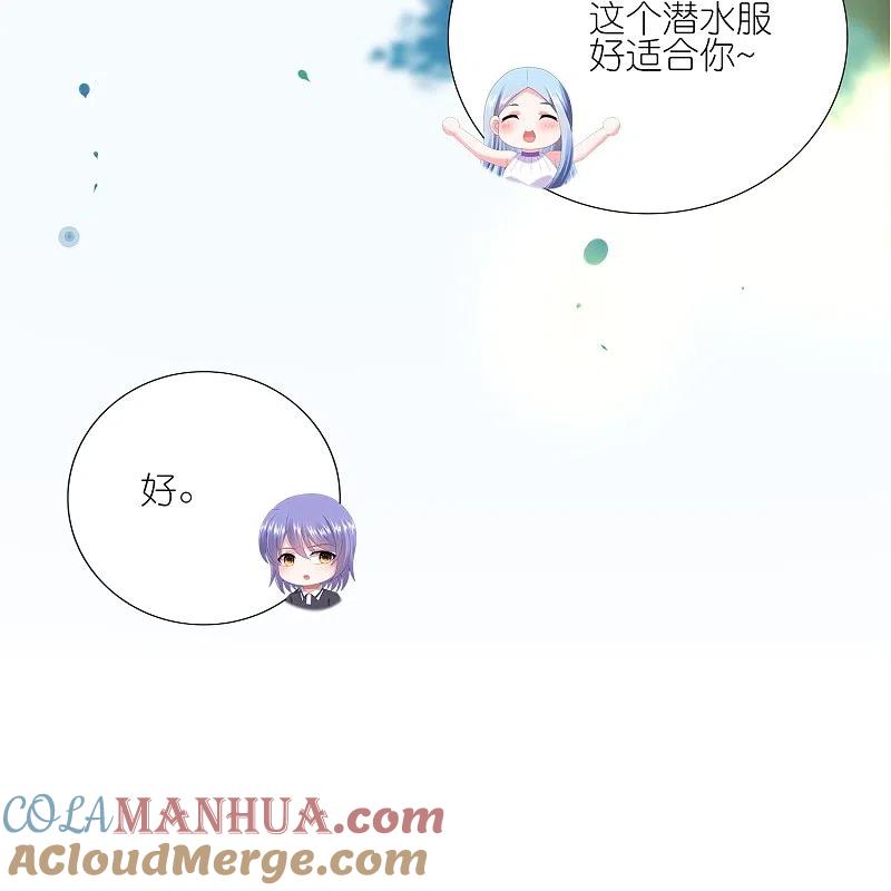 我被总裁黑上了！ - 第425话 - 第7张图