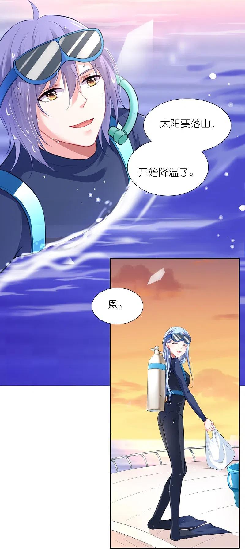 我被总裁黑上了！ - 第425话 - 第28张图