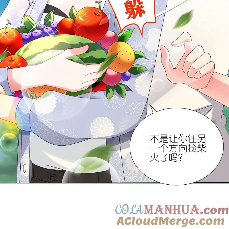 我被总裁黑上了！ - 第425话 - 第11张图