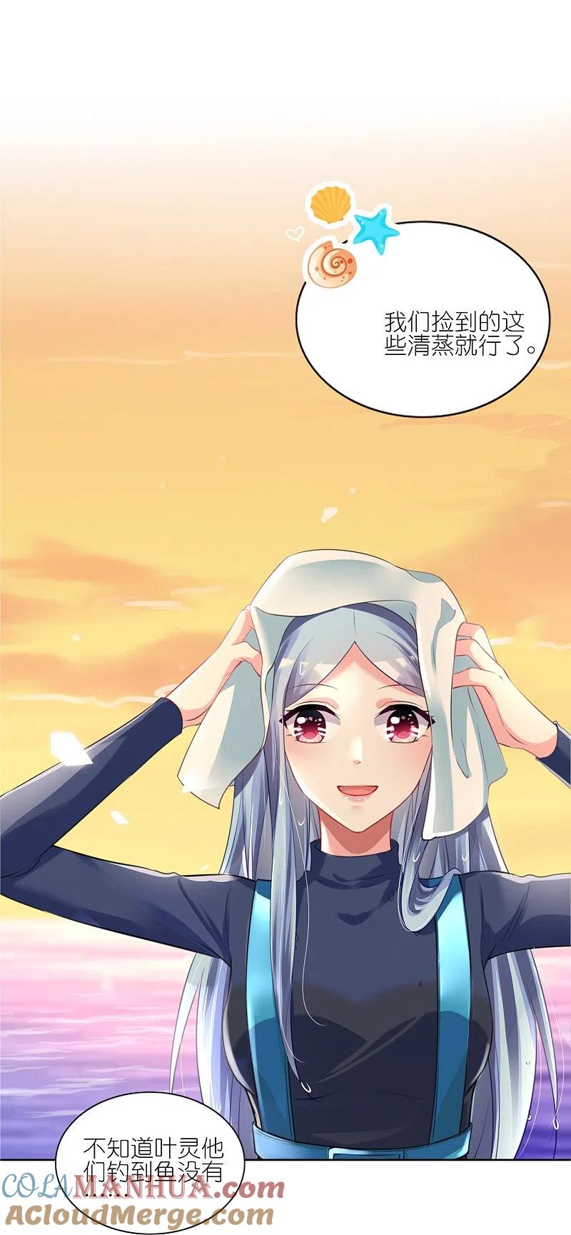 我被总裁黑上了！ - 第425话 - 第29张图