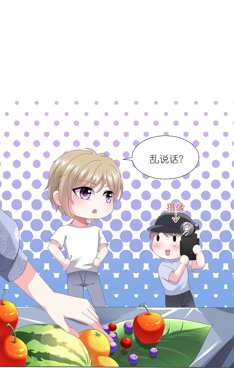 我被总裁黑上了！ - 第425话 - 第16张图