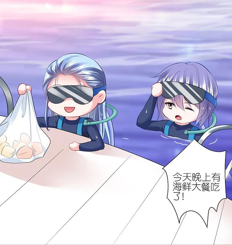 我被总裁黑上了！ - 第425话 - 第26张图