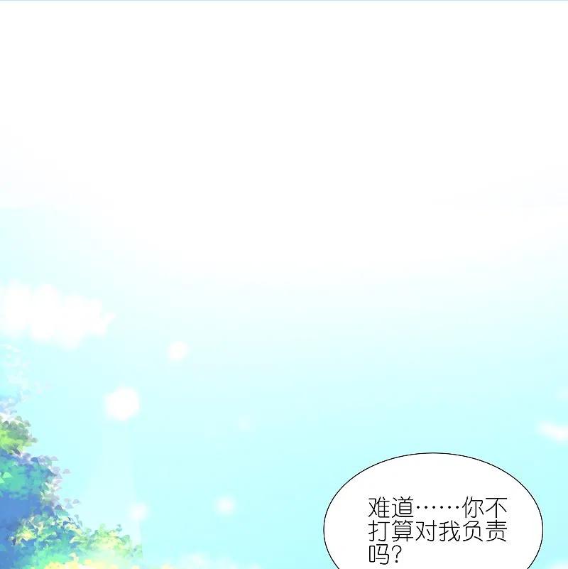 我被总裁黑上了！ - 第425话 - 第14张图