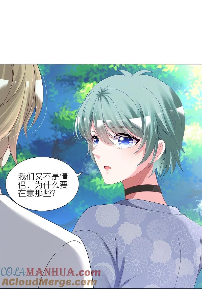 我被总裁黑上了！ - 第425话 - 第13张图