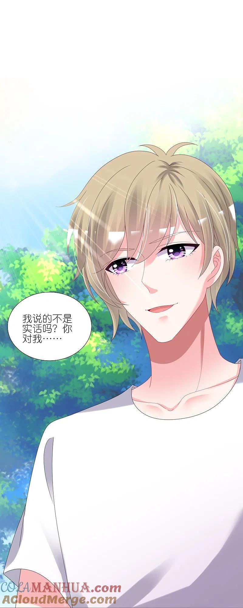 我被总裁黑上了！ - 第425话 - 第17张图