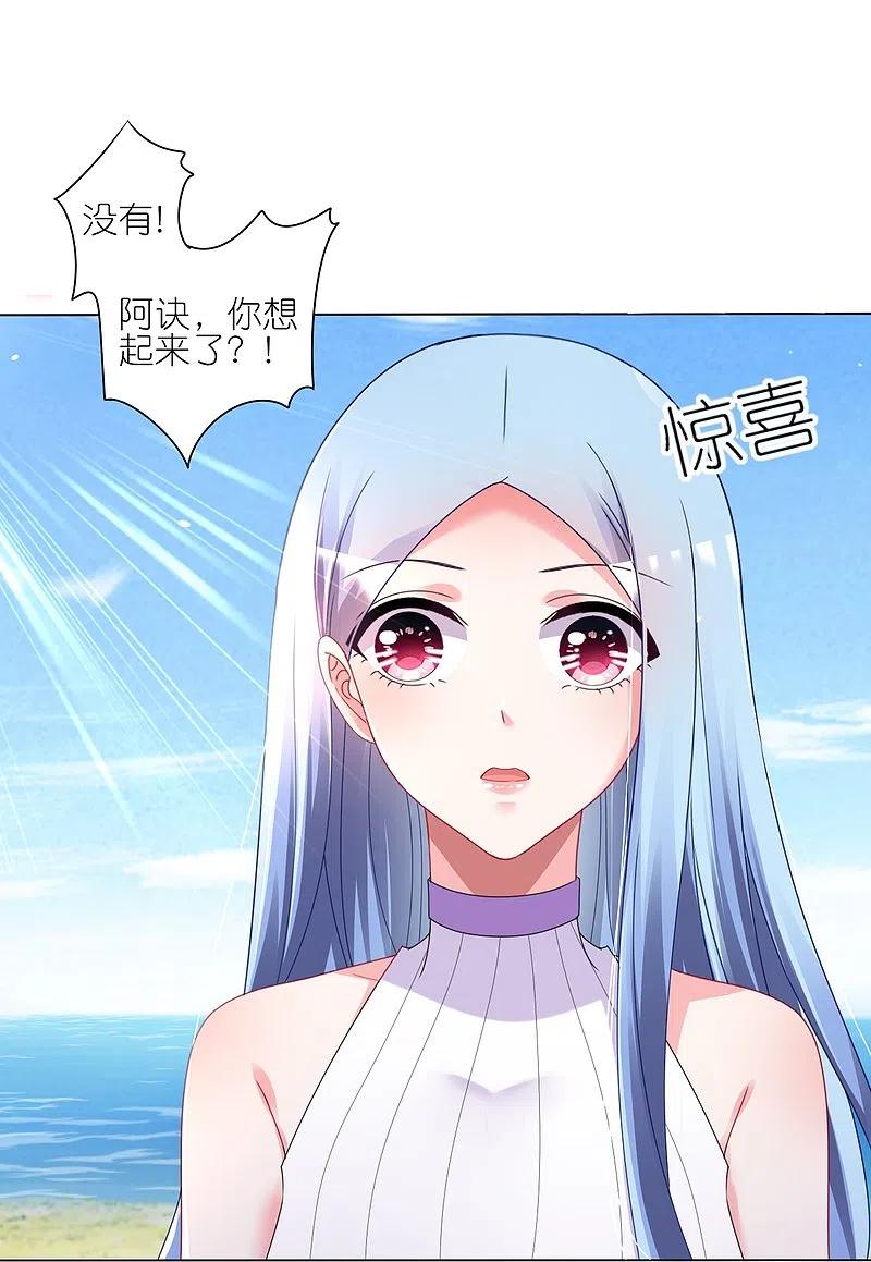 我被总裁黑上了！ - 第425话 - 第4张图