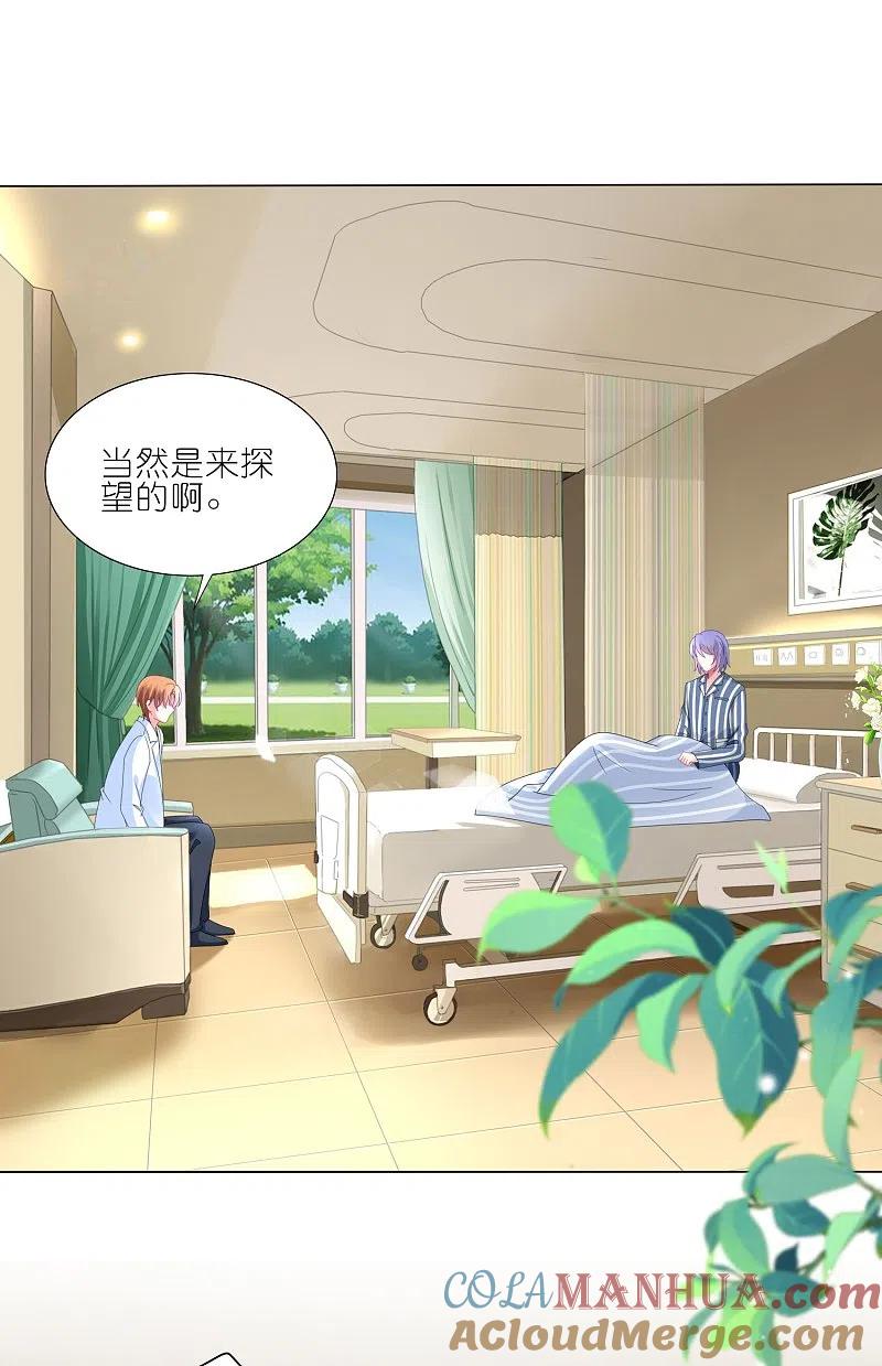 我被总裁黑上了！ - 第426话 - 第19张图