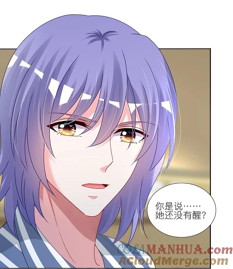 我被总裁黑上了！ - 第426话 - 第23张图