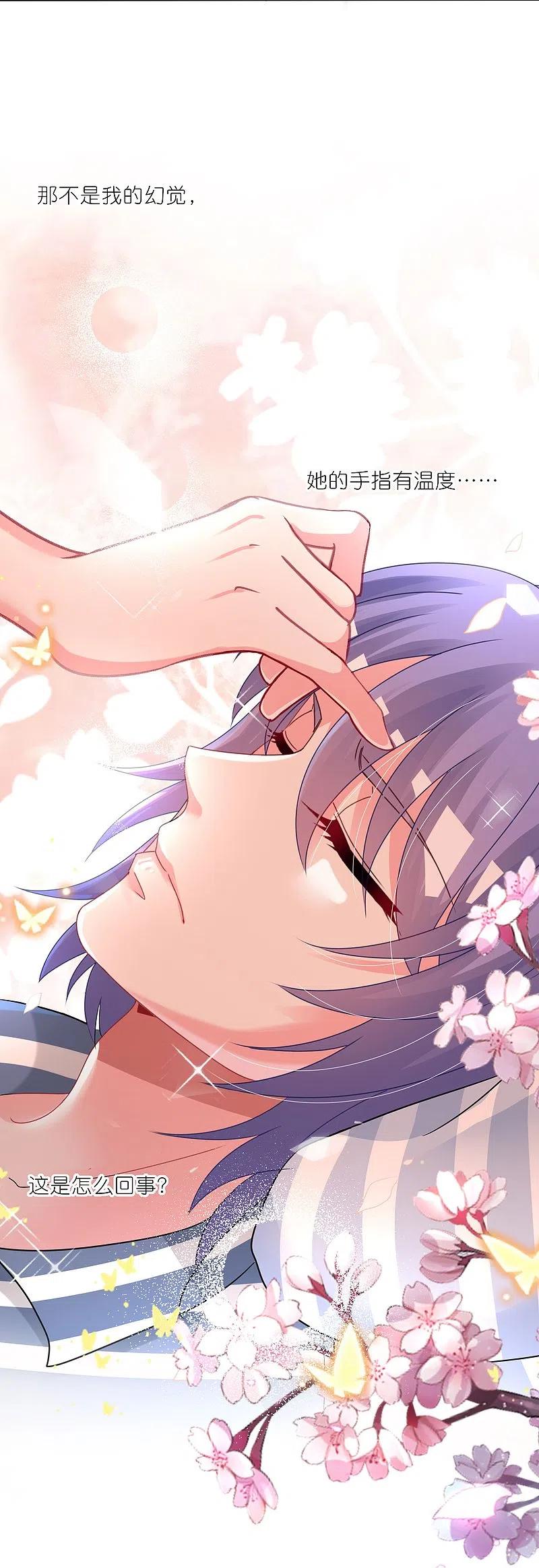 我被总裁黑上了！ - 第426话 - 第26张图