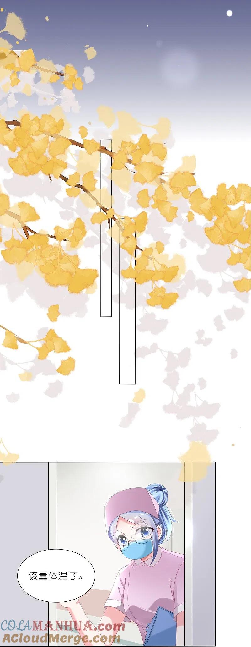 我被总裁黑上了！ - 第426话 - 第5张图