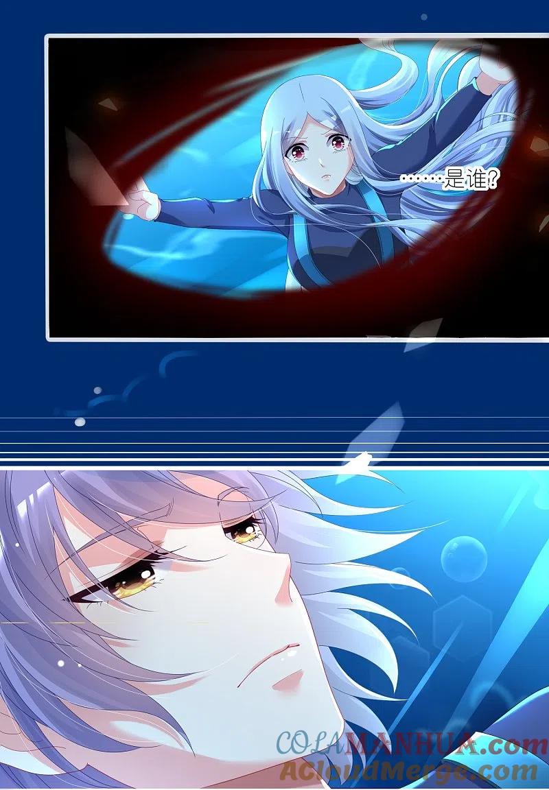 我被总裁黑上了！ - 第426话 - 第3张图