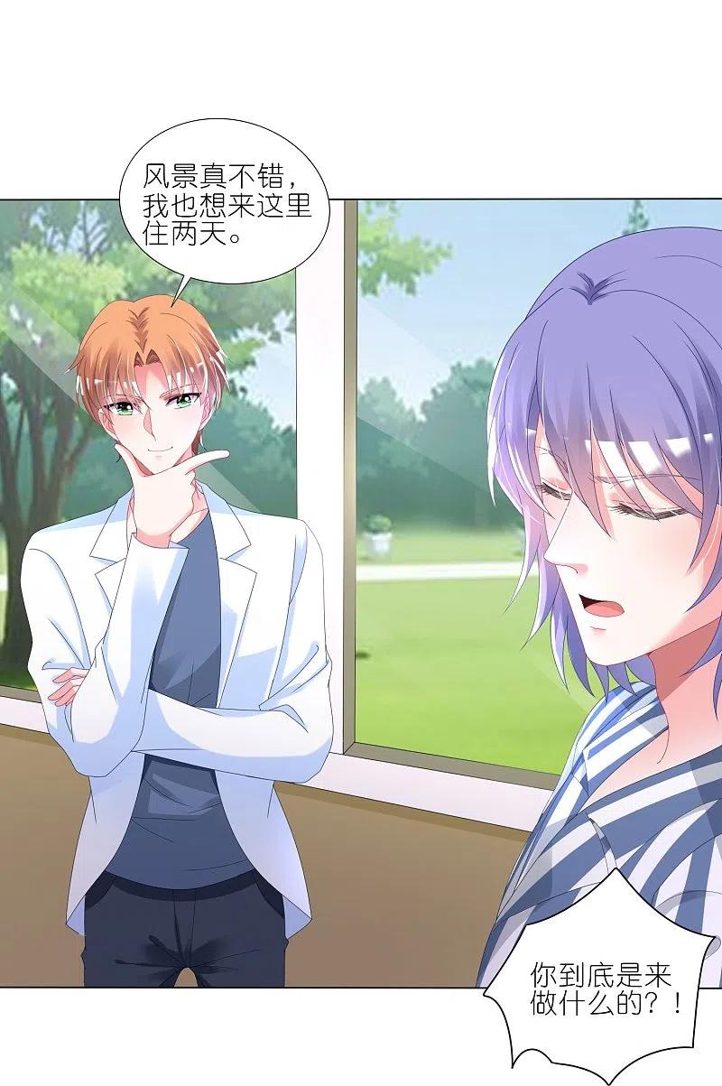 我被总裁黑上了！ - 第426话 - 第18张图