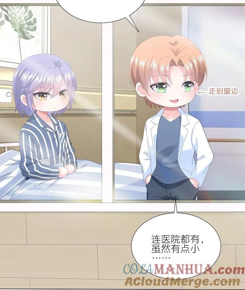 我被总裁黑上了！ - 第426话 - 第17张图