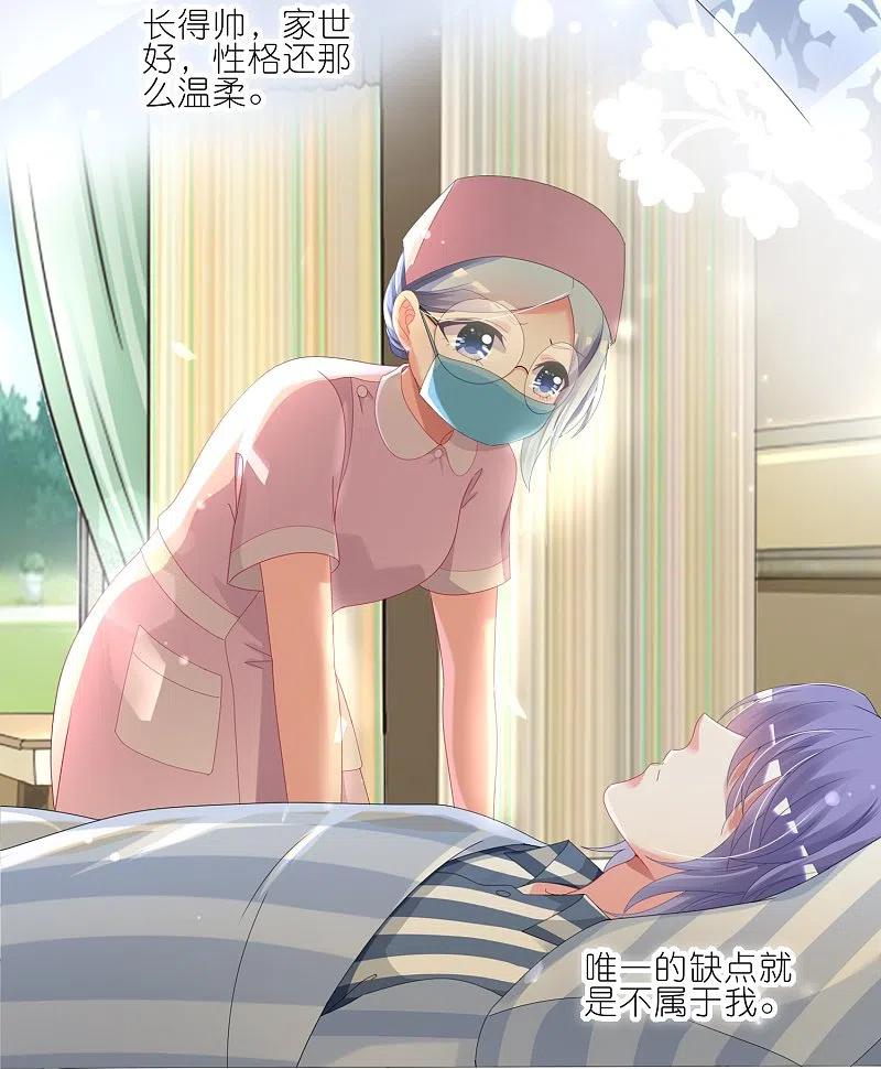 我被总裁黑上了！ - 第426话 - 第8张图