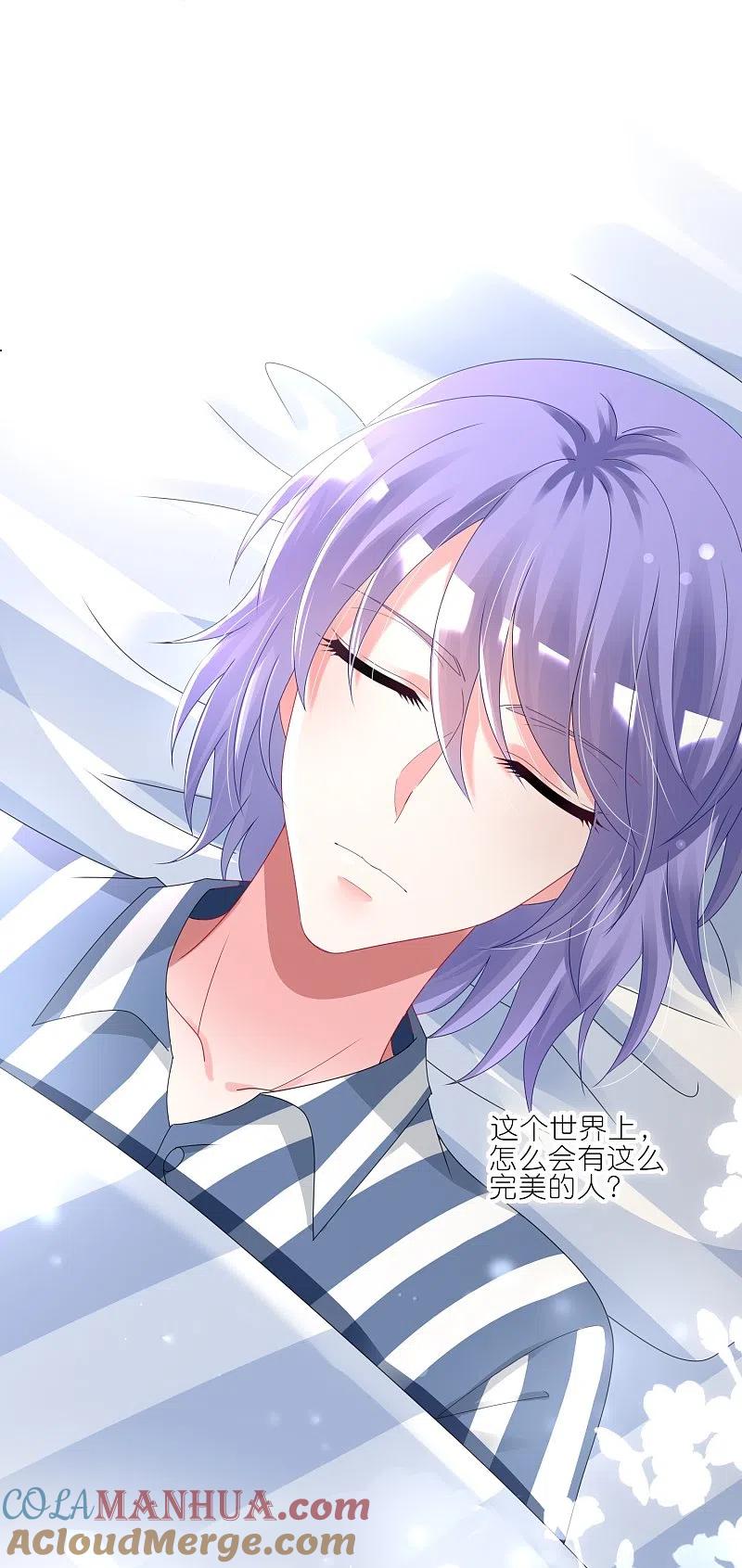 我被总裁黑上了！ - 第426话 - 第7张图