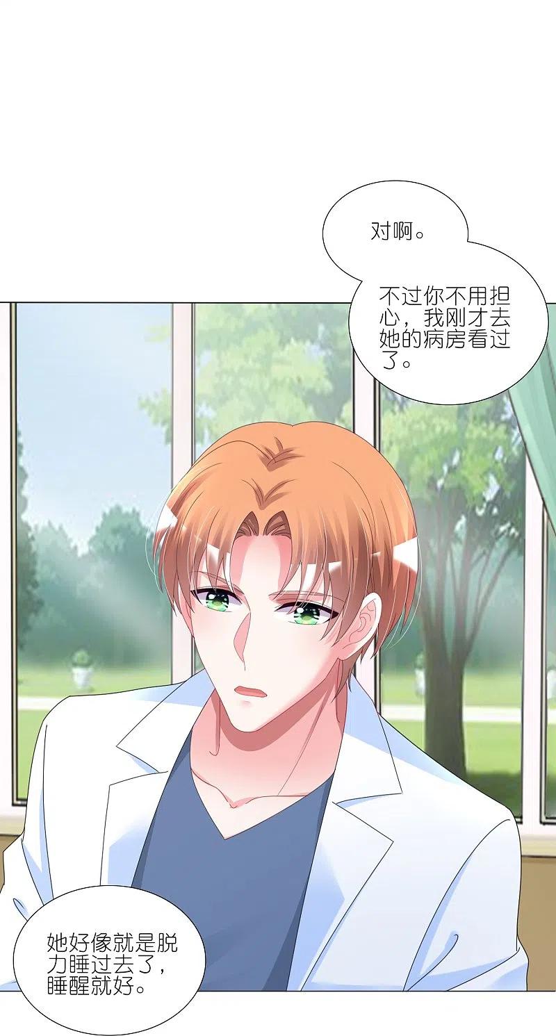 我被总裁黑上了！ - 第426话 - 第22张图