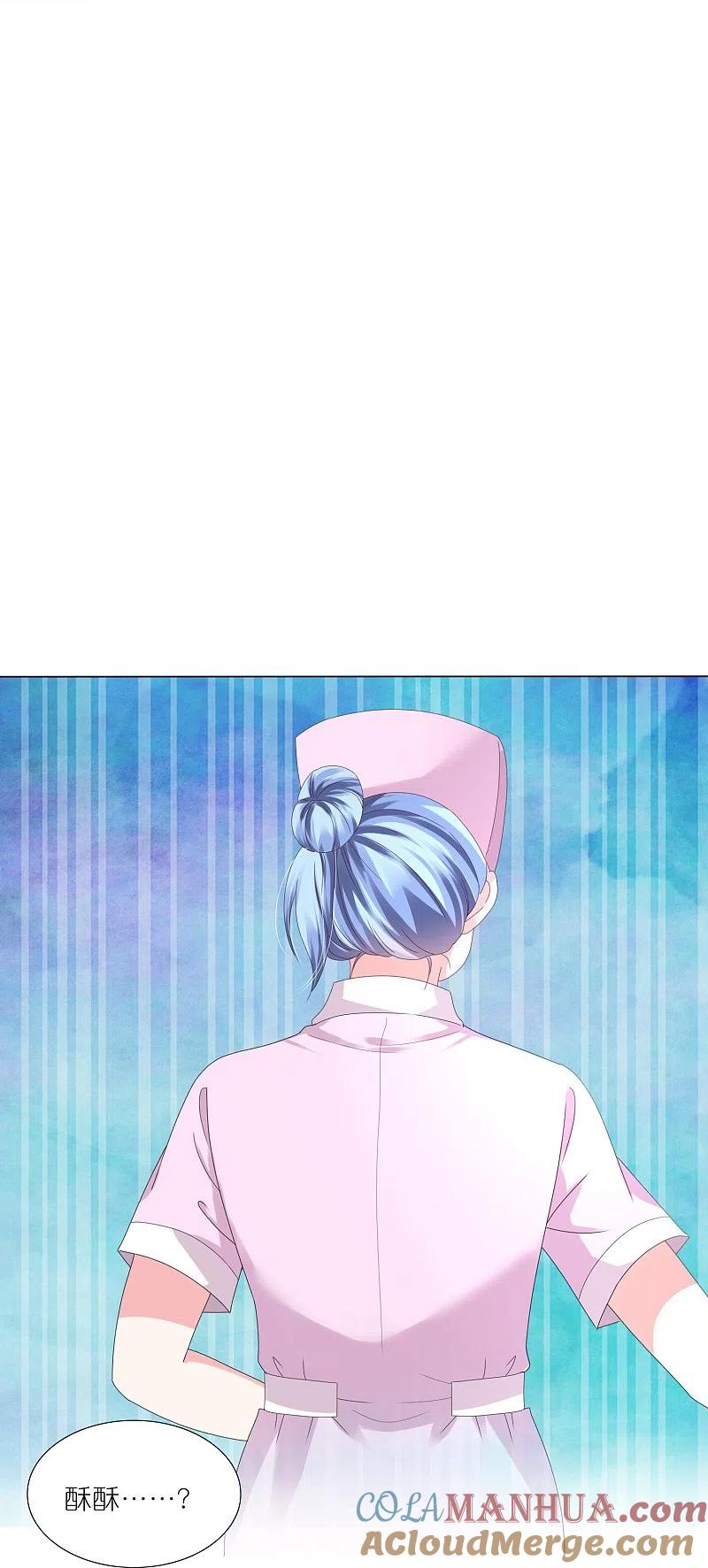 我被总裁黑上了！ - 第426话 - 第13张图