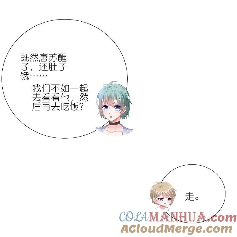 我被总裁黑上了！ - 第427话 - 第17张图