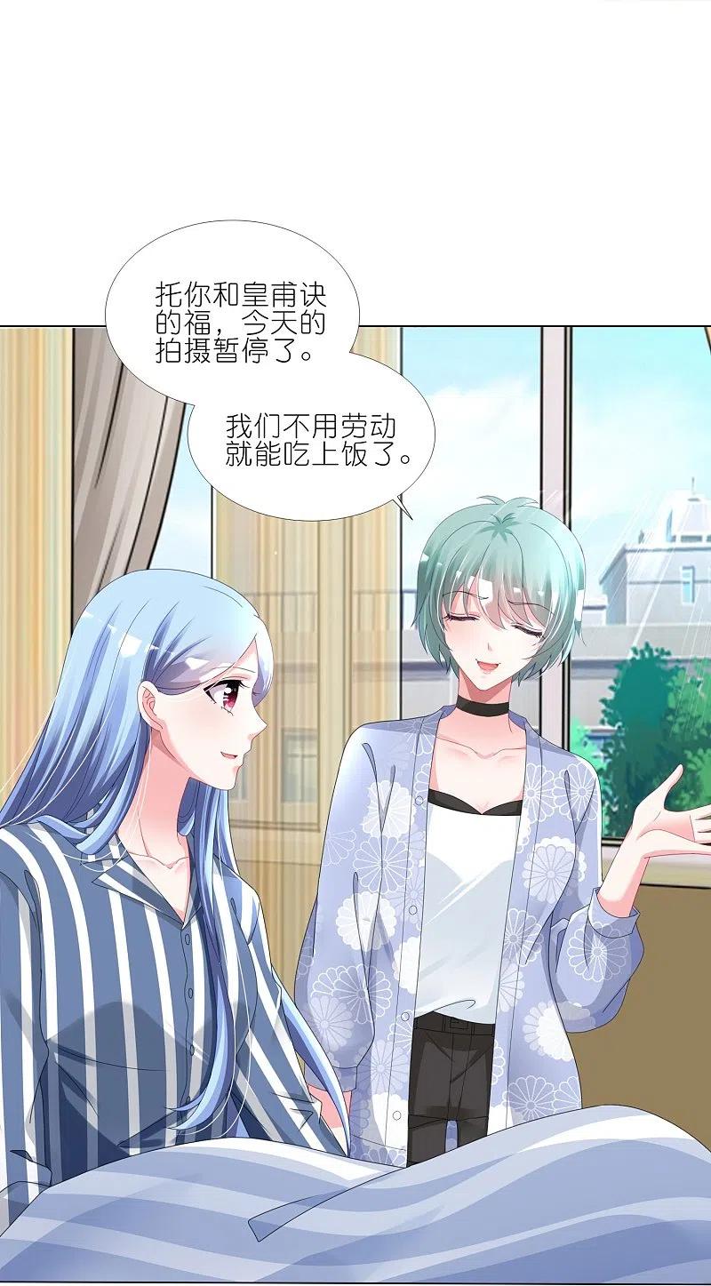 我被总裁黑上了！ - 第427话 - 第10张图