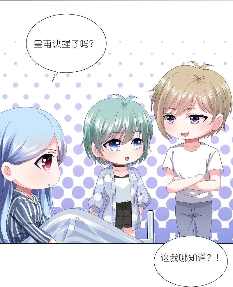 我被总裁黑上了！ - 第427话 - 第16张图